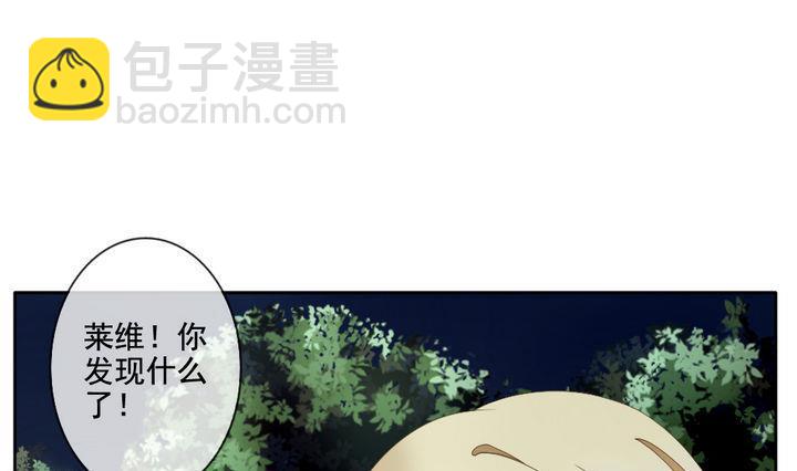 🍻拂晓的花嫁 第054话 白衣天使 1 第28页