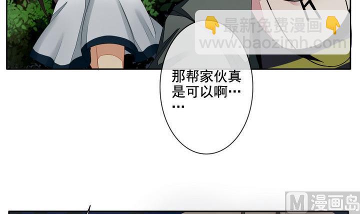 🍻拂晓的花嫁 第054话 白衣天使 1 第30页