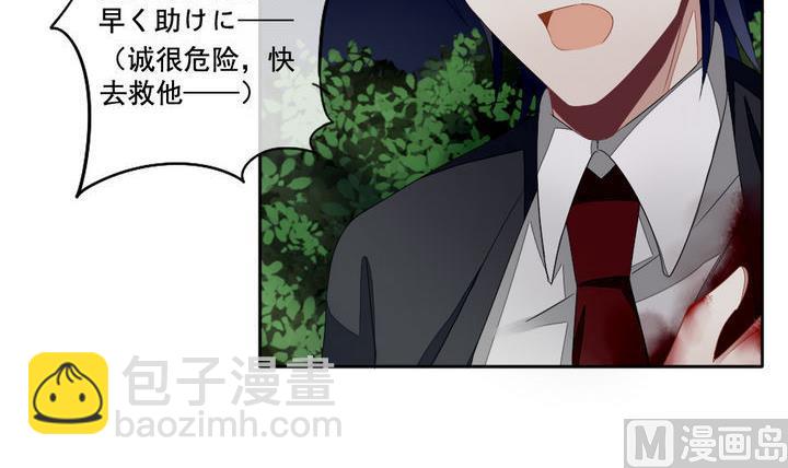 🍻拂晓的花嫁 第054话 白衣天使 1 第36页