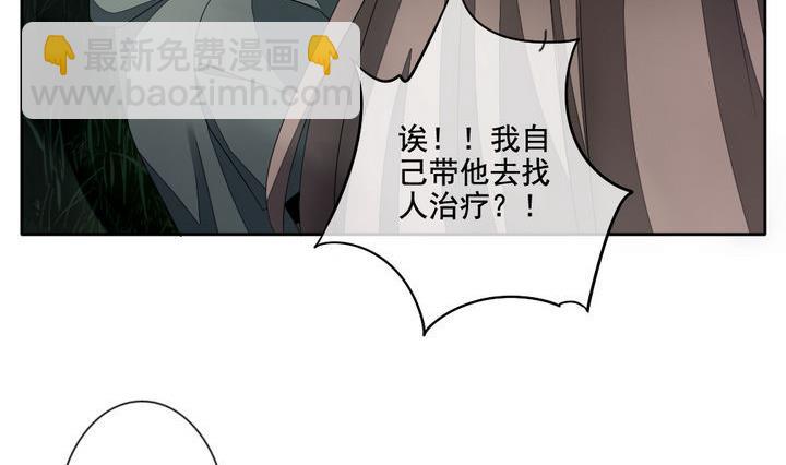 🍻拂晓的花嫁 第054话 白衣天使 1 第41页