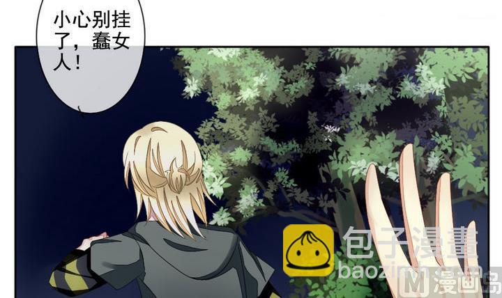 🍻拂晓的花嫁 第054话 白衣天使 1 第42页