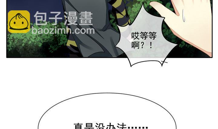 🍻拂晓的花嫁 第054话 白衣天使 1 第43页