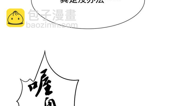 🍻拂晓的花嫁 第054话 白衣天使 1 第44页