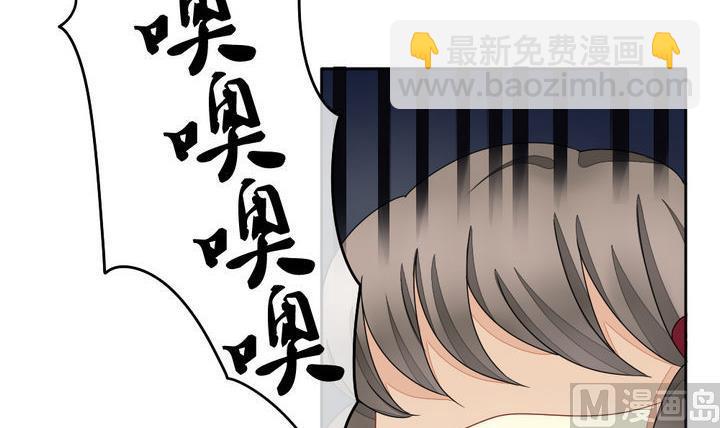 🍻拂晓的花嫁 第054话 白衣天使 1 第45页