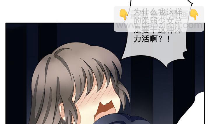 🍻拂晓的花嫁 第054话 白衣天使 1 第47页