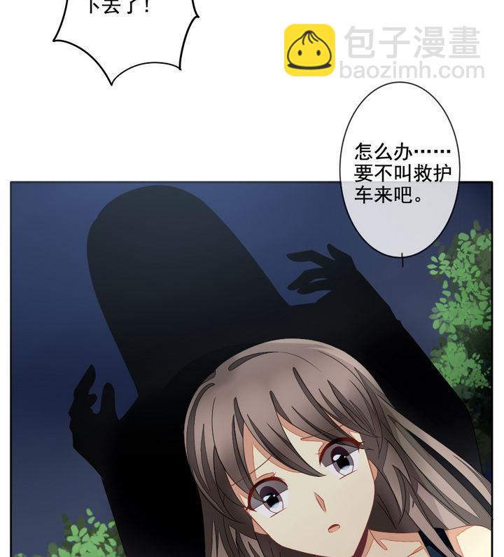 🍻拂晓的花嫁 第054话 白衣天使 1 第49页