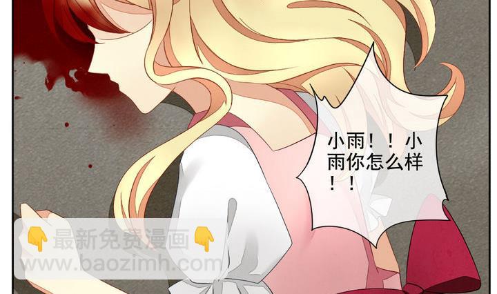 🍻拂晓的花嫁 第058话 白衣天使 5 第14页