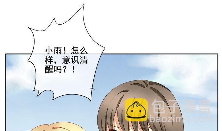 🍻拂晓的花嫁 第058话 白衣天使 5 第16页