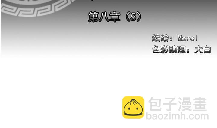 🍻拂晓的花嫁 第058话 白衣天使 5 第2页