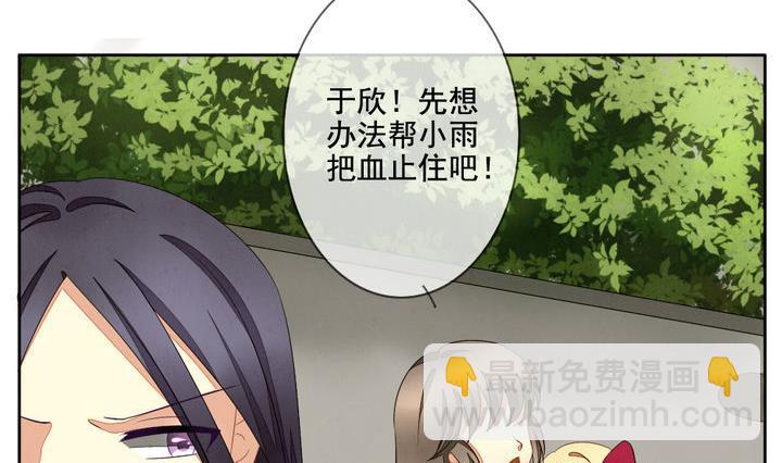 🍻拂晓的花嫁 第058话 白衣天使 5 第23页