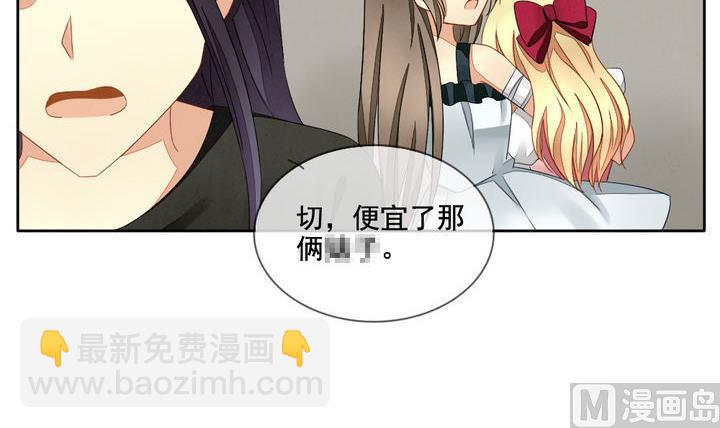 🍻拂晓的花嫁 第058话 白衣天使 5 第24页