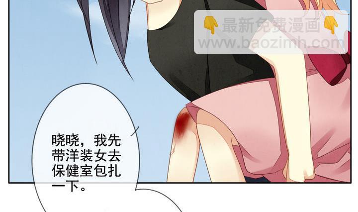🍻拂晓的花嫁 第058话 白衣天使 5 第26页