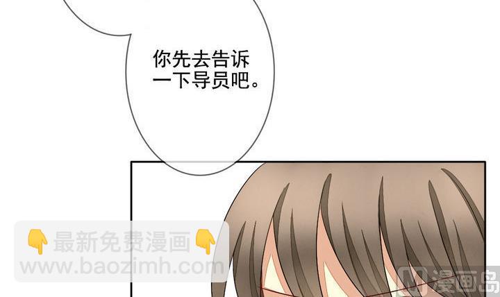 🍻拂晓的花嫁 第058话 白衣天使 5 第27页