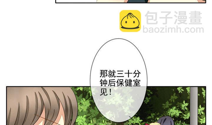 🍻拂晓的花嫁 第058话 白衣天使 5 第29页