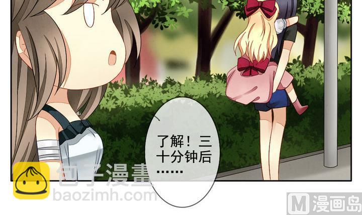 🍻拂晓的花嫁 第058话 白衣天使 5 第30页