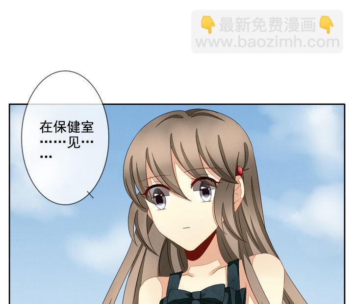 🍻拂晓的花嫁 第058话 白衣天使 5 第31页