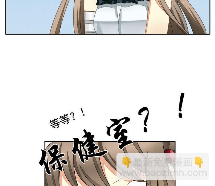 🍻拂晓的花嫁 第058话 白衣天使 5 第32页