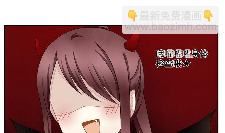 🍻拂晓的花嫁 第058话 白衣天使 5 第34页
