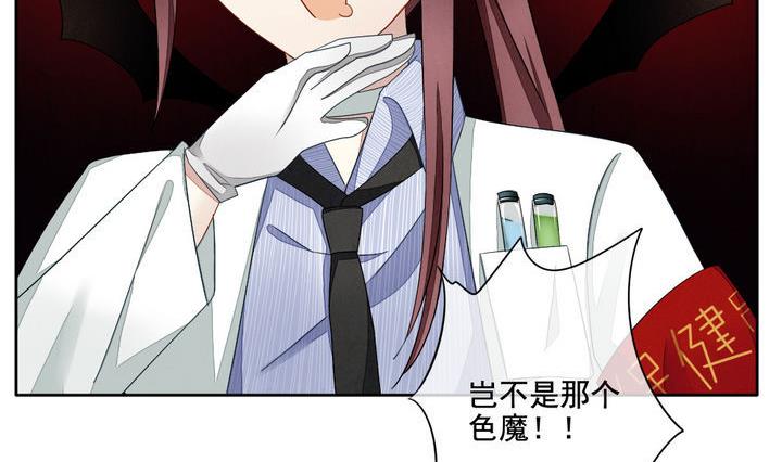 🍻拂晓的花嫁 第058话 白衣天使 5 第35页