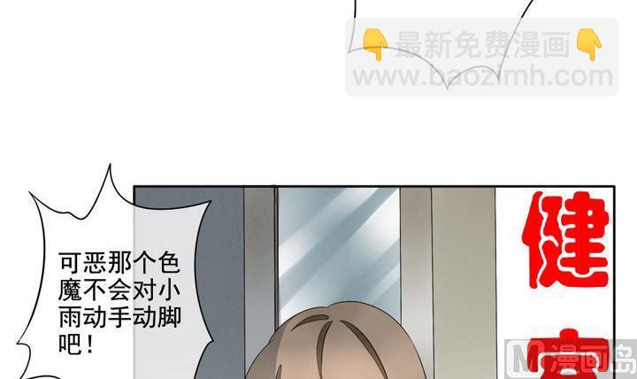 🍻拂晓的花嫁 第058话 白衣天使 5 第36页