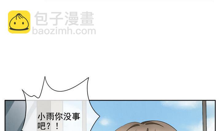🍻拂晓的花嫁 第058话 白衣天使 5 第38页