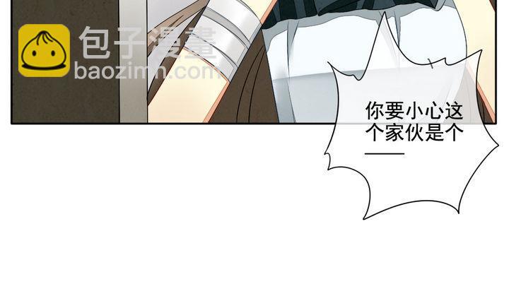 🍻拂晓的花嫁 第058话 白衣天使 5 第40页