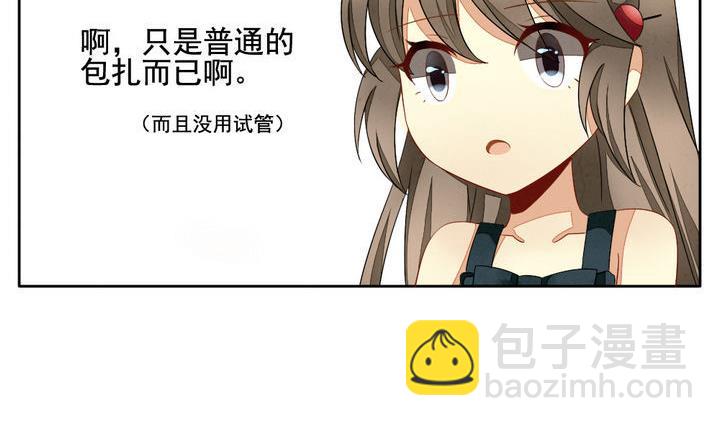 🍻拂晓的花嫁 第058话 白衣天使 5 第44页