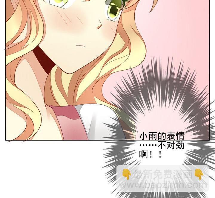 🍻拂晓的花嫁 第058话 白衣天使 5 第47页