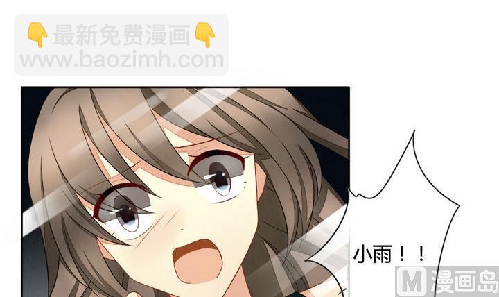 🍻拂晓的花嫁 第058话 白衣天使 5 第9页