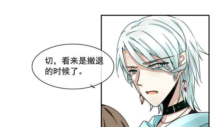 🍻拂晓的花嫁 第005话 有个变态血族缠上了我 5 第1页