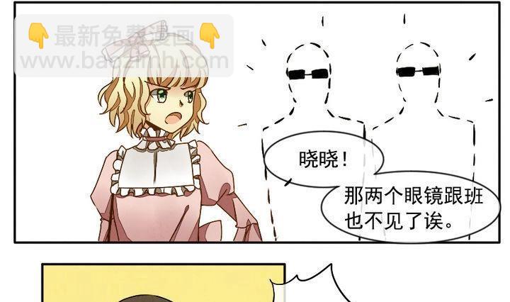 🍻拂晓的花嫁 第005话 有个变态血族缠上了我 5 第10页