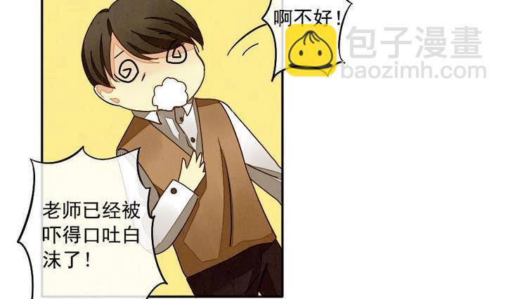 🍻拂晓的花嫁 第005话 有个变态血族缠上了我 5 第11页