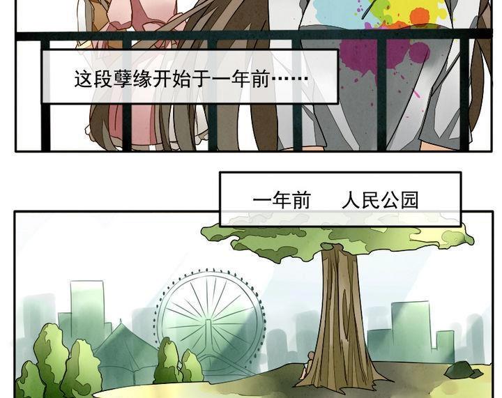 🍻拂晓的花嫁 第005话 有个变态血族缠上了我 5 第13页
