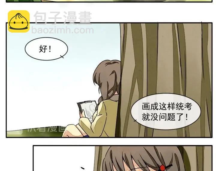 🍻拂晓的花嫁 第005话 有个变态血族缠上了我 5 第14页