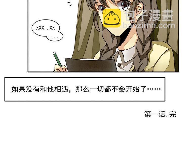 🍻拂晓的花嫁 第005话 有个变态血族缠上了我 5 第15页