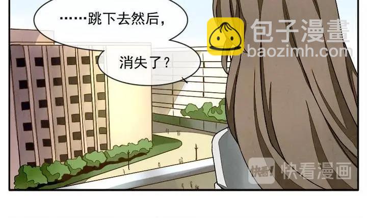 🍻拂晓的花嫁 第005话 有个变态血族缠上了我 5 第9页