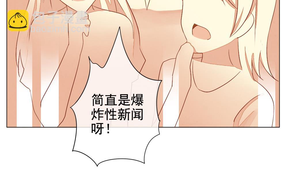 🍻拂晓的花嫁 第062话 白衣天使 9 第11页