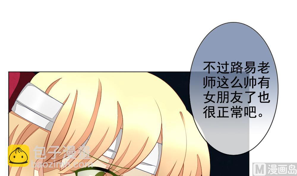 🍻拂晓的花嫁 第062话 白衣天使 9 第12页