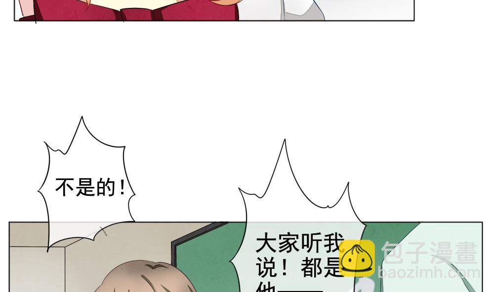 🍻拂晓的花嫁 第062话 白衣天使 9 第14页