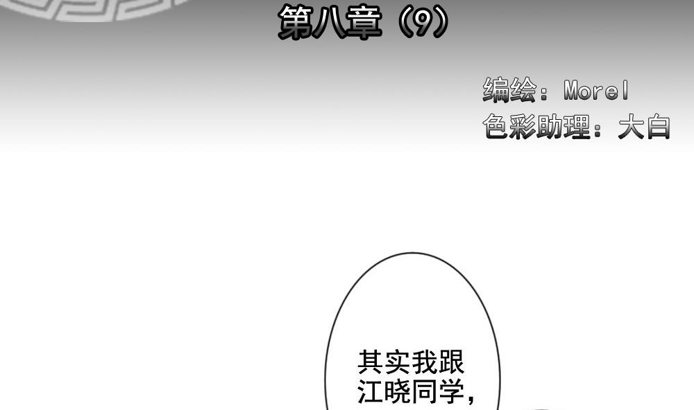 🍻拂晓的花嫁 第062话 白衣天使 9 第2页