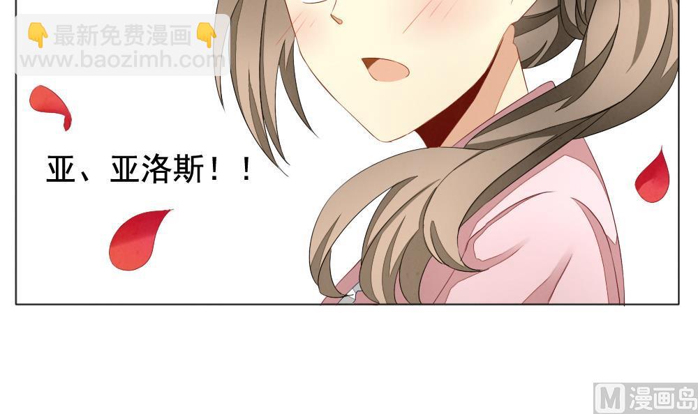 🍻拂晓的花嫁 第062话 白衣天使 9 第21页