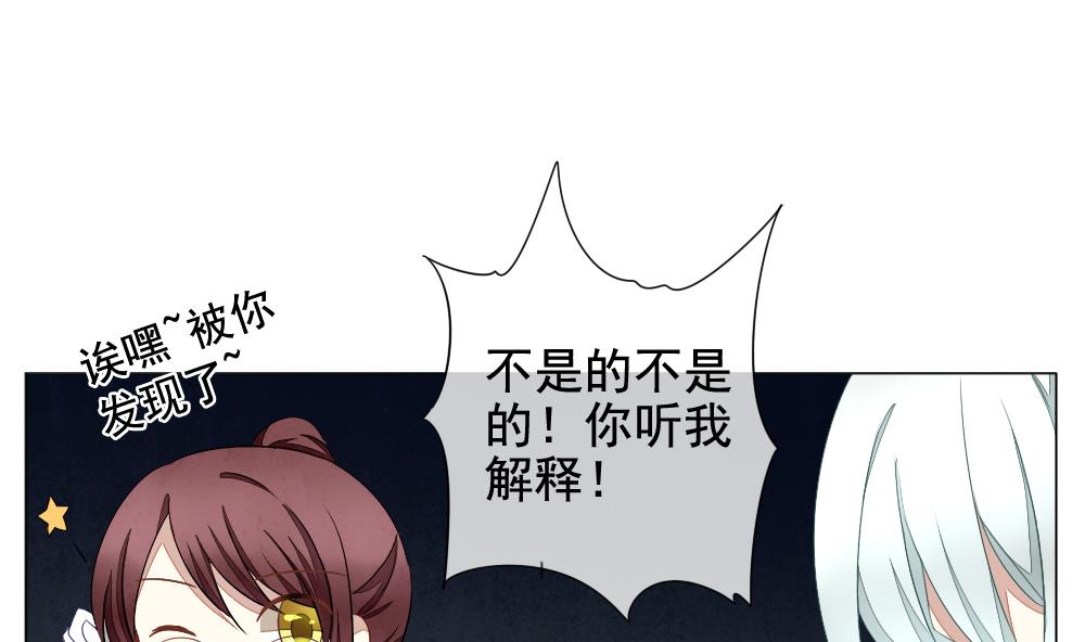 🍻拂晓的花嫁 第062话 白衣天使 9 第22页