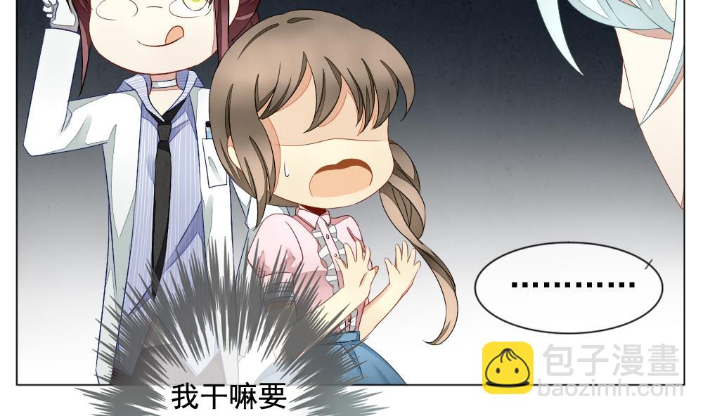 🍻拂晓的花嫁 第062话 白衣天使 9 第23页
