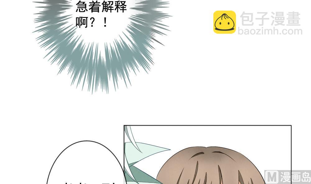 🍻拂晓的花嫁 第062话 白衣天使 9 第24页
