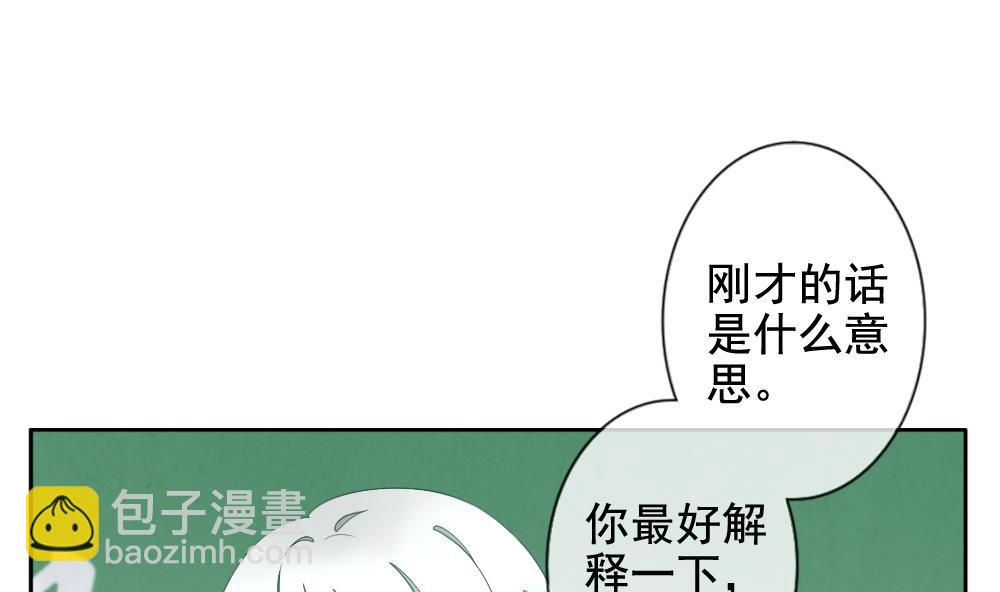 🍻拂晓的花嫁 第062话 白衣天使 9 第26页