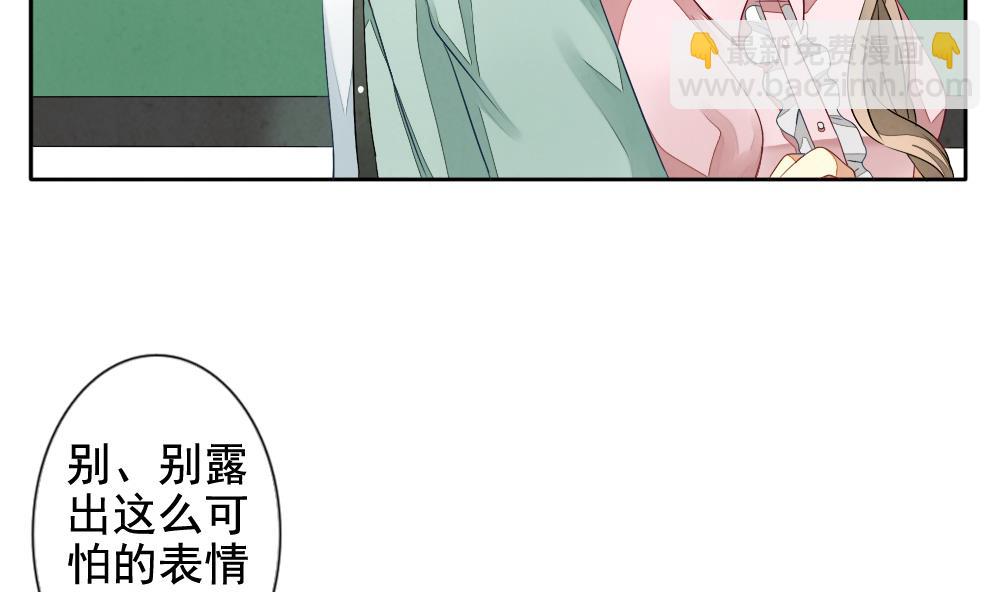 🍻拂晓的花嫁 第062话 白衣天使 9 第28页