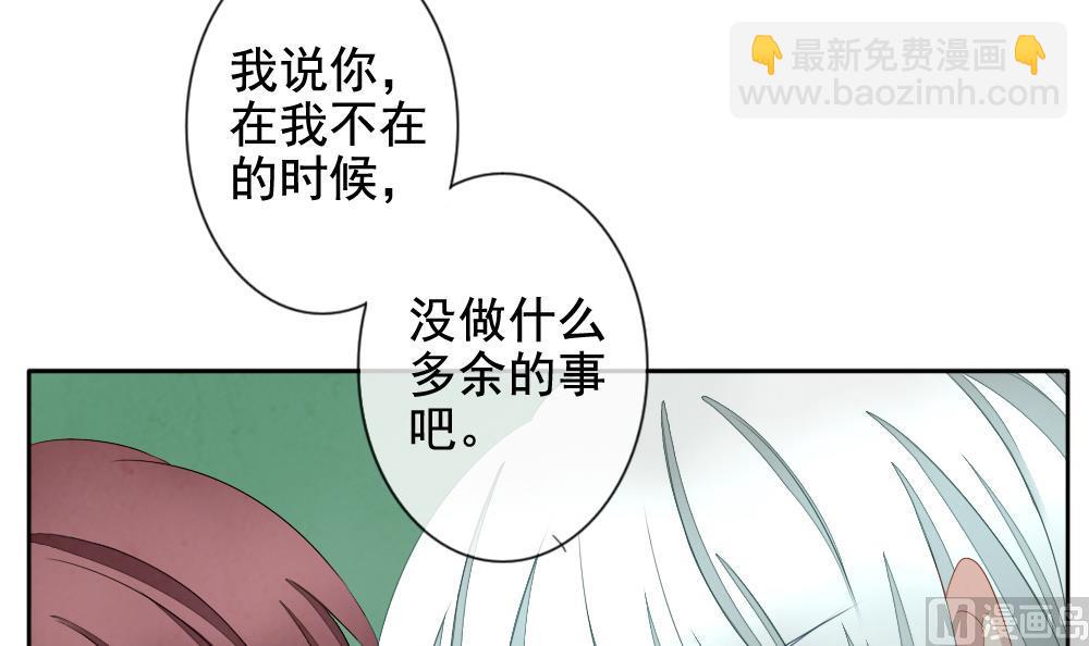🍻拂晓的花嫁 第062话 白衣天使 9 第33页