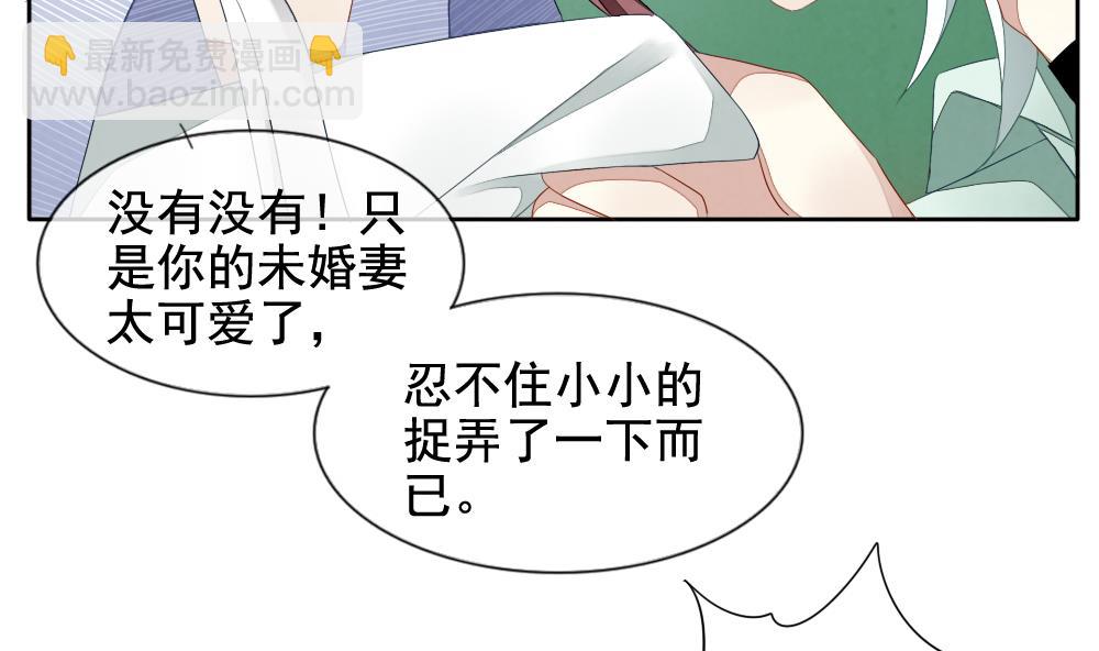 🍻拂晓的花嫁 第062话 白衣天使 9 第35页