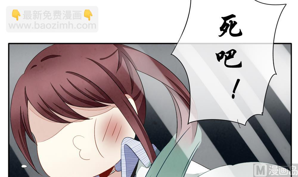 🍻拂晓的花嫁 第062话 白衣天使 9 第36页