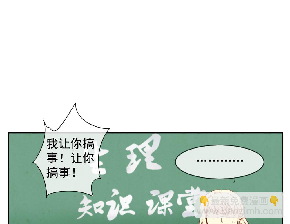 🍻拂晓的花嫁 第062话 白衣天使 9 第38页